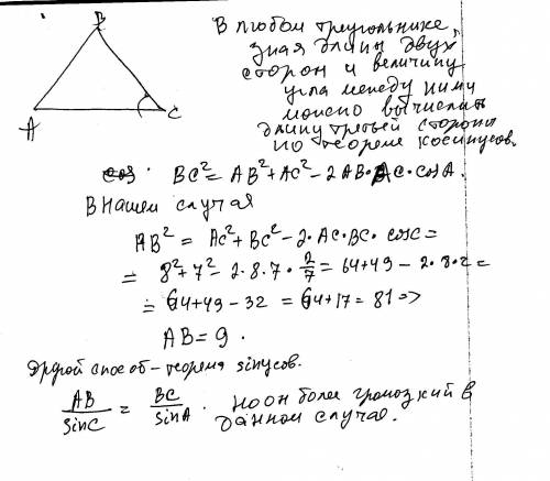 Найдите сторону ab треугольника abc, если bc = 7, ac = 8, cos c = .