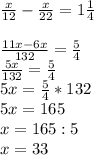 \frac{x}{12} - \frac{x}{22} =1 \frac{1}{4} \\ \\ \frac{11x-6x}{132} = \frac{5}{4} \\ \frac{5x}{132} = \frac{5}{4} \\ 5x= \frac{5}{4} *132 \\ 5x=165 \\ x=165:5 \\ x=33