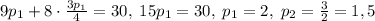 9p_1+8\cdot \frac{3p_1}{4}=30,\; 15p_1=30,\; p_1=2,\; p_2=\frac{3}{2}=1,5