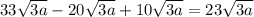 33 \sqrt{3a}-20 \sqrt{3a}+10 \sqrt{3a}=23 \sqrt{3a}