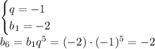 \begin{cases}q=-1\\b_1=-2\end{cases}\\b_6=b_1q^5=(-2)\cdot(-1)^5=-2