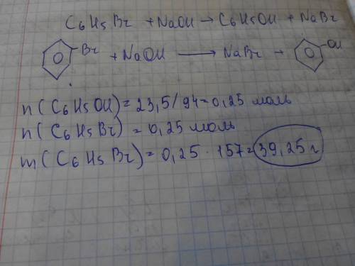 Найдите массу бромбензола ,необходимого для получения 23,5 фенола