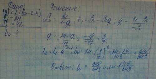 Вубывающей прогрессии b1=24, сумма первых трех ее членов равна 42. найдите b4.
