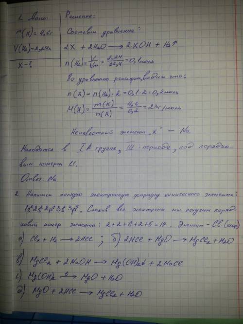 1.вследствие взаимодействия щелочного металла массой 4,6 гр. с водой выделился водород объемом 2,24