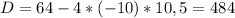 D=64-4*(-10)*10,5=484