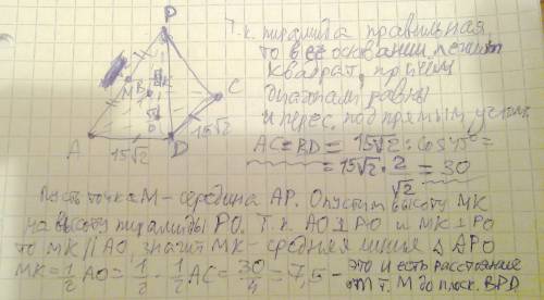 Дана правильная четырехугольная пирамида pabcd с вершиной р и стороной основания, равной 15 корень и
