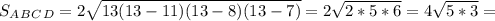 S_A_B_C_D = 2 \sqrt{13(13-11)(13-8)(13-7)} = 2 \sqrt{2*5*6} = 4 \sqrt{5*3 } =