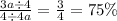 \frac{3a \div 4}{4 \div 4a} = \frac{3}{4} = 75\%