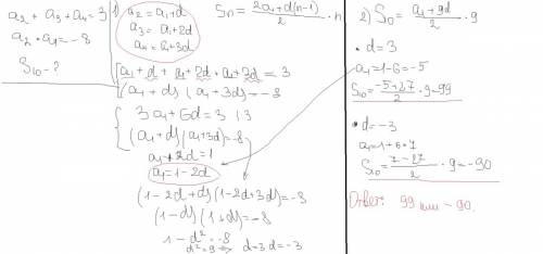 Сумма второго, третьего и четвёртого членов арифметической прогрессии равна 3. произведение второго