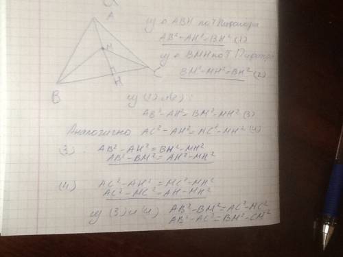 На высоте ah треугольника abc взята точка m. докажите, что ab^2- ac^2= mb^2- mc^2.