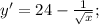 y'=24-\frac{1}{\sqrt{x}} ;