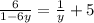 \frac{6}{1-6y} = \frac{1}{y} + 5