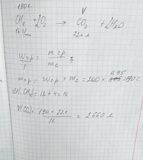 11)определить объем со2 оксида углерода 4 который образуется при сжигании метана массой 200 г содерж