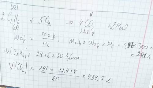 10)определить объем со2 оксида углерода 4 который образуется при сжигании этана массой 300 г содержа