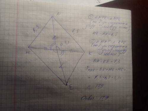На продолжении медианы np треугольника mnk отложен отрезок рe, равный медиане np. найдите периметр т