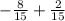 - \frac{8}{15} + \frac{2}{15}