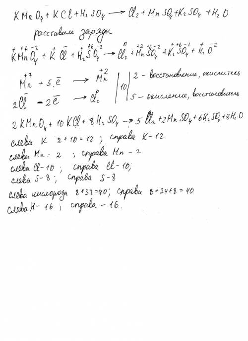 Используя метод электронного найдите коэфицент в окислительно восстановительной реакции kmno4+kcl++h