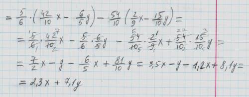 Выражение 5/6*(4,2x-1 1/5y)-5,4*(2/9x-1,5y)=