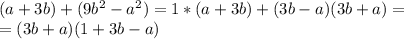 (a+3b)+(9b^2-a^2)=1*(a+3b)+(3b-a)(3b+a)= \\ =(3b+a)(1+3b-a)