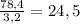 \frac{78,4}{3,2}=24,5