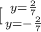 \left \ [ {{y= \frac{2}{7} } \atop {y=- \frac{2}{7} }} \right.