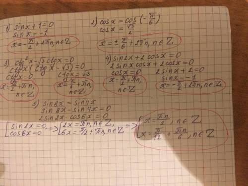 Тригонометрические уравнение хелп 1)sinx+1=0 2)cosx=cos(-п/6) 3)cth^2x-√3ctgx=0 4)sin2x+2cosx=0 5)si