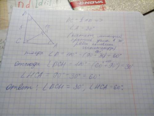Впрямоугольном треугольнике авс угол с=90г ав=10см вс=5см.найдите углы на которые высота сн делит уг