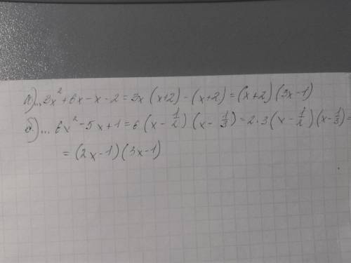 Разложите на множители трёхчлен: а)3x^+5x-2); б)6x^+5x+1;