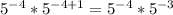 5^{-4} * 5^{-4+1} = 5^{-4} * 5^{-3}