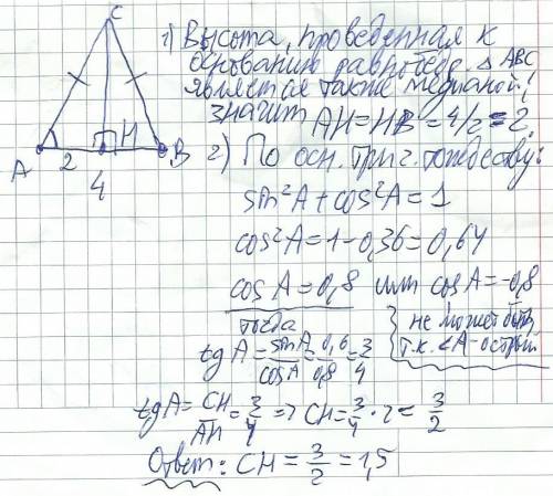 Втреугольнике abc ac=bc,ab=4,sin a = 0,6 . найдите высоту ch