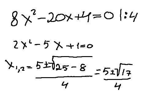 Восемь икс в кводрате минус двенадцать икс плюс четыре ровно решение