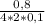 \frac{0,8}{4 * 2 * 0,1}