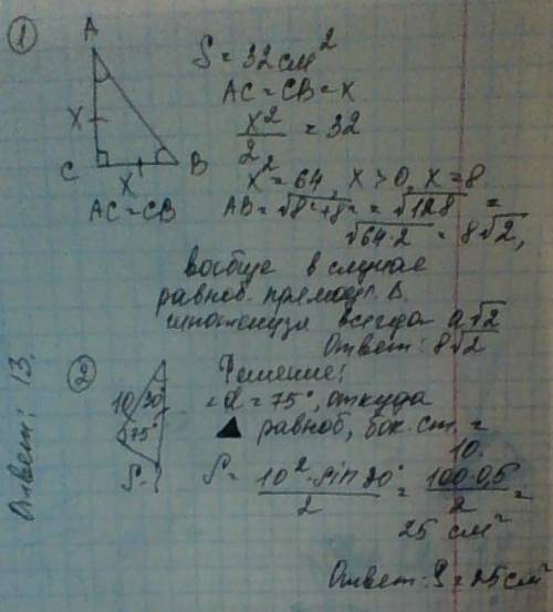 1)гипотенуза равнобедренного прямоугольного треугольника площадь которого 36 см^2 2)площадь треуголь