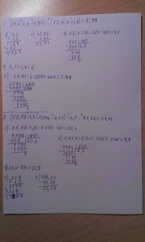 Выполните действия. 1)(14,6*2,8-4,94): (57,6: 18+2,8)= 2)(55,08: 1,8-4,056: 0,52)*6,5-93,78=
