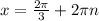 x= \frac{2 \pi }{3} +2 \pi n