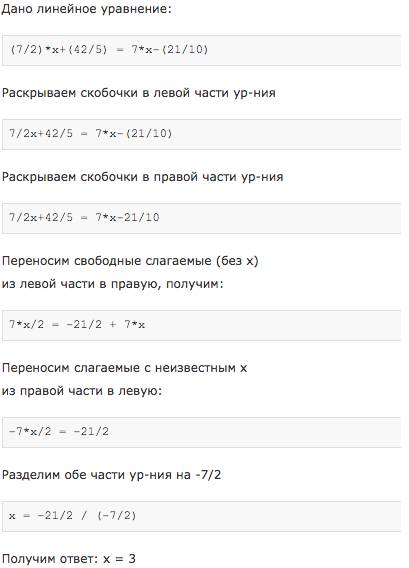 Решите уровнение 3,5x + 8,4=7x - 2,1