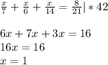 \frac{x}{7} + \frac{x}{6} + \frac{x}{14} = \frac{8}{21} |*42\\\\6x+7x+3x=16\\16x=16\\x=1