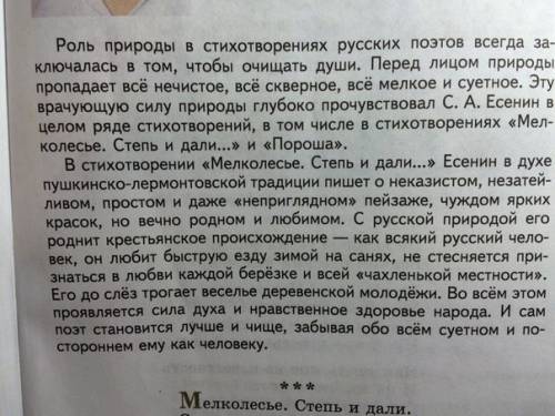 Напишите не большой рассказ о детстве есенина. сразу говорю