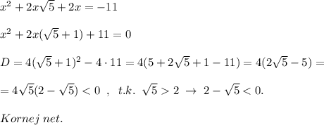 x^2+2x\sqrt5+2x=-11\\\\x^2+2x(\sqrt5+1)+11=0\\\\D=4(\sqrt5+1)^2-4\cdot 11=4(5+2\sqrt5+1-11)=4(2\sqrt5-5)=\\\\=4\sqrt5(2-\sqrt5)2\; \to \; 2-\sqrt5