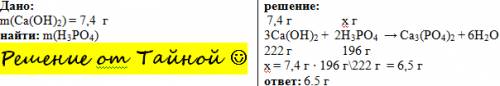 Заранее ! тема: свойства и применение оксидов. 1.a) p → p_2o_5 → h_3po_4 → ca_3(po_4 )_2 б) li → li_