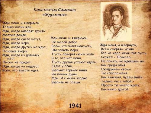 Умоляю! много ! легкие вопросы! выберите любое стихотворение из списка: 1.самойлов сороковые 2. симо