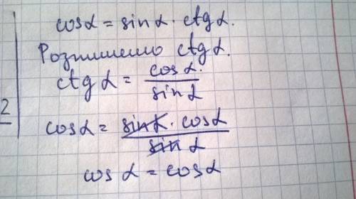 Докажите тождество: 1+ tg a / 1+ctg a = tg a