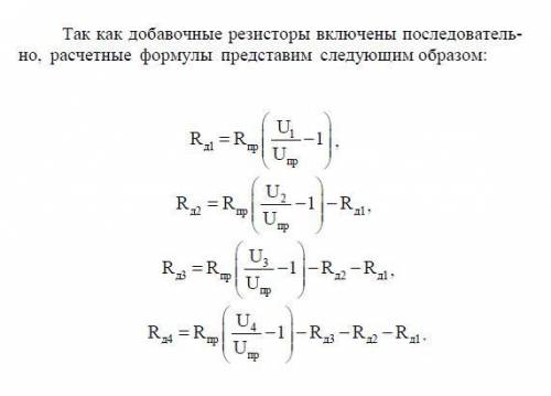 Почему последовательная цепь сопротивлений называется делителем напряжений?