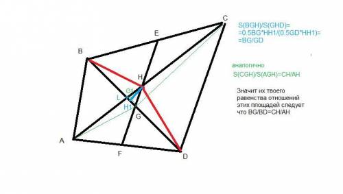 Дан выпуклый четырехугольник abcd. e середина bc. f середина ad. bd пересекает ef в точке h. ac пере