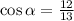 \cos \alpha = \frac{12}{13}