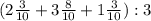 (2 \frac{3}{10} + 3 \frac{8}{10} + 1 \frac{3}{10} ):3