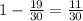 1- \frac{19}{30} = \frac{11}{30}