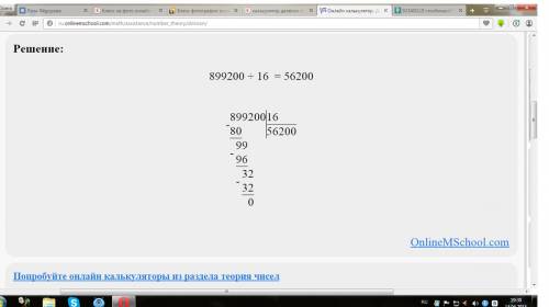 923400: 19 столбикам 676800: 18 столбикам 899200: 16 столбикам