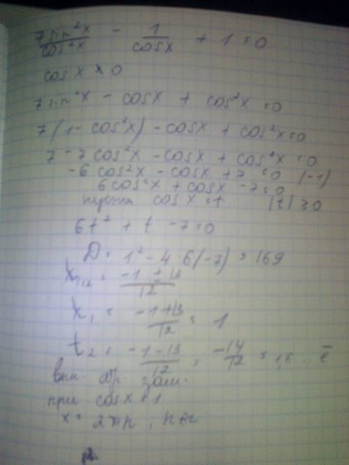 7tg^2-1/sin(п/2+х)+1=0 (-5п/2; -п) .быстро.понятнее.