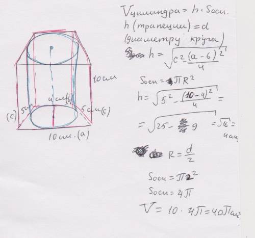 Восновании прямой призмы равнобедренная трапеция. длины основании трапеции 10 см и 4 см, боковая сто